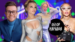 видео: Обзор Нарядов Новой Песни Года 2022 картинка: Обзор Нарядов Новой Песни Года 2022