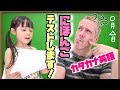 アメリカ人のパパはカタカナ英語どれだけ分かる?日本語テスト!MayuChannel