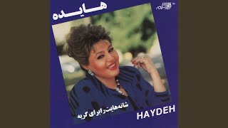 Yeki Ra Doost Midaram - Hayedeh