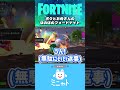 【親子実況】ボクとお母さんのほのぼのフォートナイト【Fortnite】