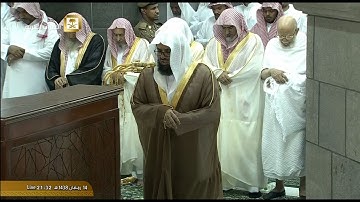تلاوة معدلة للجزء الأول لليلة 15 من رمضان للشيخ سعود الشريم الجمعة 14 رمضان 1438 الحرم المكي