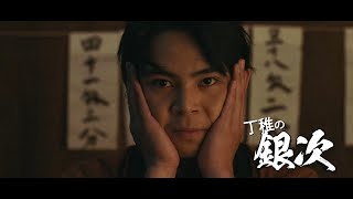 映画『近江商人、走る！』予告編