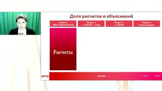 «ДипИФР в фокусе»  – Разбор отчёта экзаменатора
