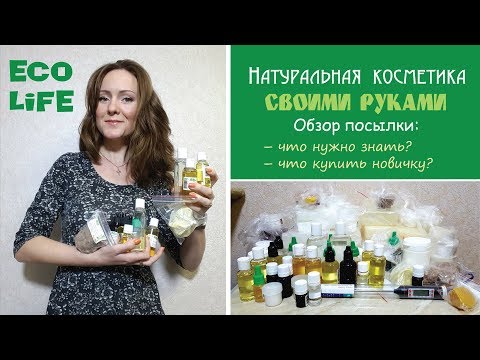 Изготовление натуральной косметики своими руками