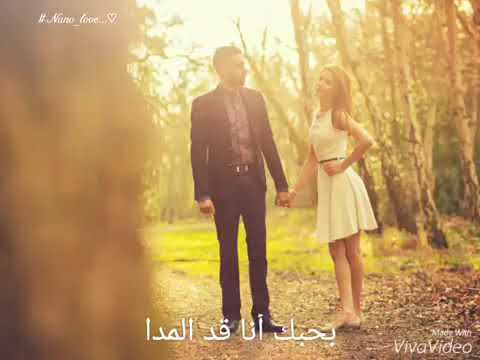 انت ومعي بحبك انا قد المدى حالة واتس