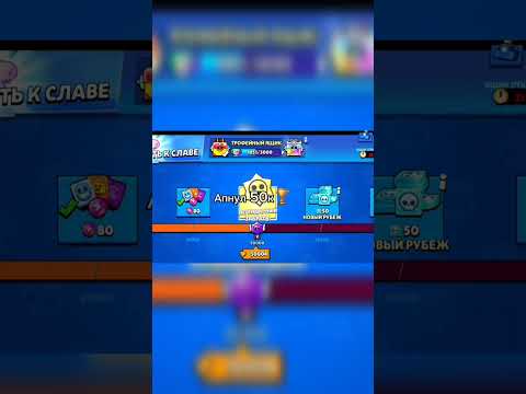 Апнул 50к🏆, скоро 60к🏆 #рек #brawlstars #бравлстарс #бравл #brawl #рекомендации #fypシ゚viral #foryou