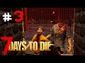 7 Days To Die (Alpha19.6 b8) Первая ночь орды S2 E3