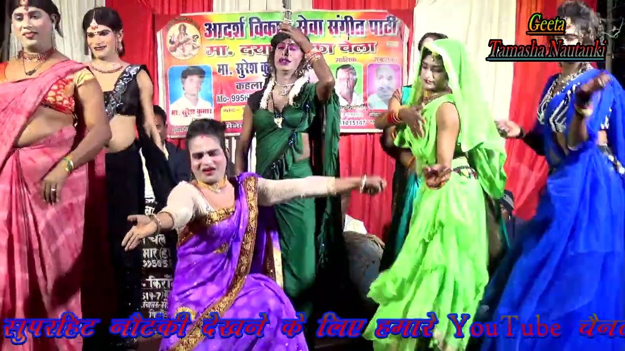 #नौटंकी गाना💞मन के सांवरिया बन गइला तू #👉मास्टर💗सुरेश डांसर की #नौटंकी #nautanki 