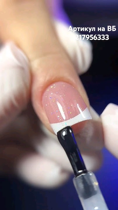 Наращивание Френч за 20 минут! АРТИКУЛ НА ВБ 217956333 @lanikanails # ...