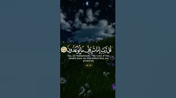 ﷽❁•🎧 القرآن الكريم 🎧 🍂راحة نفسية 🫀 *قُل رَّبِّ إِمَّا تُرِيَنِّي مَا يُوعَدُونَ سورة المؤمنون: 93]