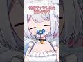 何回タップしたら怒るかな？ #vtuber #個人vtuber #猫羽ころん #バズれ #shorts