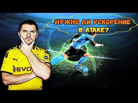 FIFA 20 ГАЙД