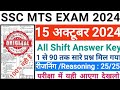 SSC MTS 15 October 1st shift paper analysis l SSC MTS 15 October 2nd shift paper analysis #sscmts