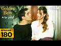 Golden Boy Episode 180 | Turkish Drama | Yali Capkini in Urdu | 14 April 2026