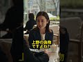 【スカッと】婚約者に「3000万出せ」と脅す偽セレブ義母→銀行員の私が不動産登記簿を突きつけた結果… #家族 #ドラマ #www #スカッとする話 #スカッと #嫁姑 #嫁姑問題 #ショートドラマ
