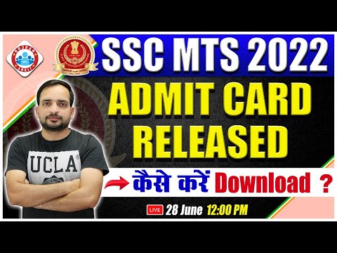 SSC MTS 2022 Admit card | How to download SSC MTS 2022 Admit card | MTS 2022 Admit Card Released