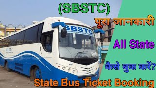 How To Booking SBSTC Bus Ticket Online | sbstc बस टिकट कैसे बुक करें | BOOKING ALL STATE BUS ONLINE screenshot 3