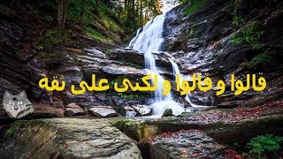 قالوا وقالوا  /أداء عبدالله المهداوي