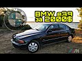 Легенда 90-х по Цене Жигулей •  BMW E39 За 2000$ • Бэха пятёрка 523 Мечта любого пацана