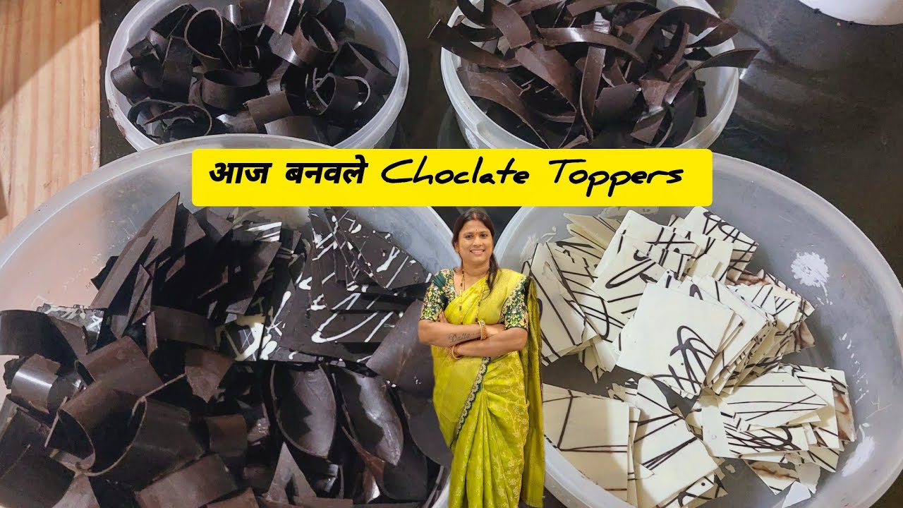 आज खूप भारी भारी  Toppers बनवले ///Choclate Toppers ///बेकरी Style केक साठी ///Dhanashri Cake's 