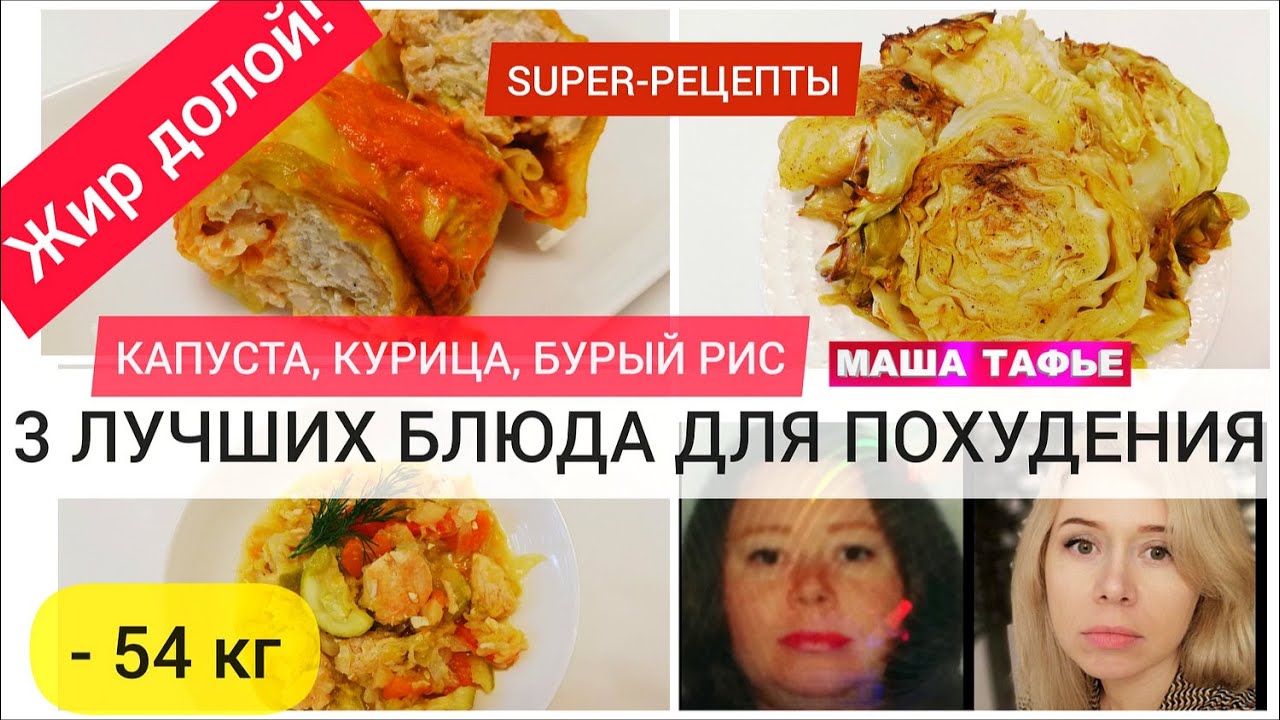 Рецепты маши тафье
