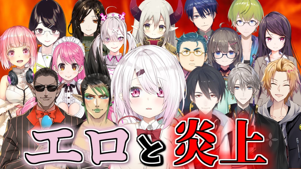 【#にじさんじ甲子園】炎上組とエロい女をかき集めルーキーズを作る椎名唯華