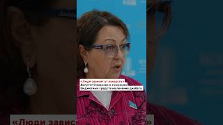 Депутат Ирина Смирнова Выступила Против Снижения Выделяемых Средств На Борьбу С Диабетом