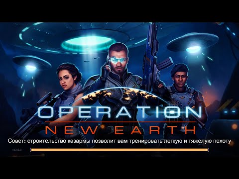 Operation New Earth Часть 1