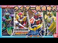【バンダイ公式】SO-DO CHRONICLE 仮面ライダー鎧武 大量開封して全種類紹介!! 【バンマニ!】