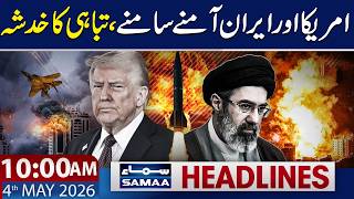 US-Iran War: Trump Threatens New Strikes On Iran Energy Sites | 10 AM News Headlines | 04 May 2026