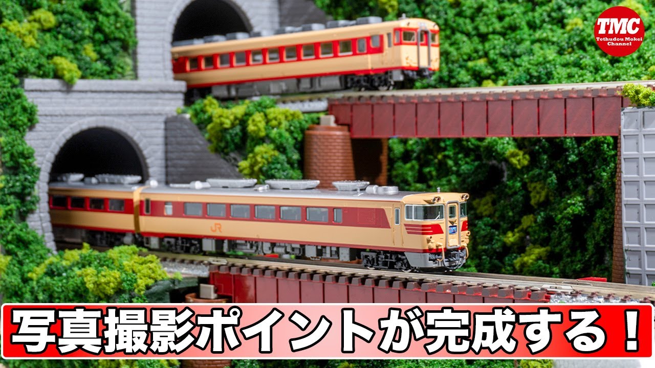 ジオラマの見た目が格段に良くなるからオススメします【山にフォー