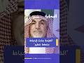 ليس من أجل مقاتلة الدروز رئيس المجلس الأعلى للعشائر السورية يتحدث عن أسباب فزعة العشائر للسويداء ليس من أجل مقاتلة الدروز رئيس المجلس الأعلى للعشائر السورية يتحدث عن أسباب فزعة العشائر للسويداء