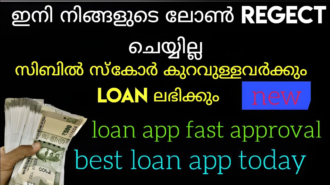 instant loan app  | best loan app today | loan app fast approval  | personal loan app  | loan app