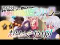 【悪霊、映画の話】映霊放談 『超かぐや姫!』【ネタバレ注意】
