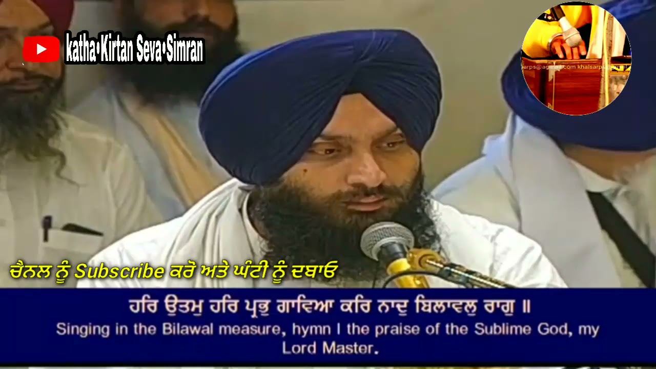 🔴Bhai Simarpreet Singh Ji Hazoori Ragi Darbar Sahib🔥Bilawal Chownki🔥 16 ਮਈ,੨੦੨੧