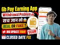 GB PAY Earning App Withdrawal | GB PAY App Real or Fake l GB PAY Earning App Withdrawal Proof