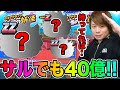 ぷにぷにサルでもスコア４０億出せるパーティーが強すぎるwwwwww【妖怪ウォッチぷにぷに】マゼラ最終決戦Yo-kai Watch part1066とーまゲーム