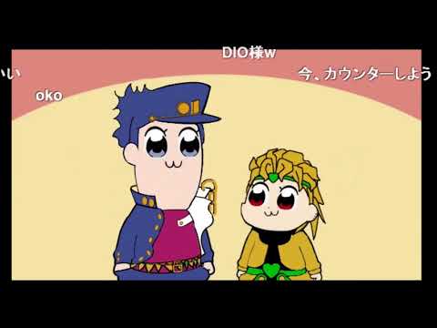 DIO「おこった？」承太郎