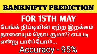BANKNIFTY PREDICTION FOR TOMORROW 15/4/24 | #banknifty | #bankniftyprediction | TAMIL STOCK ANALYSER