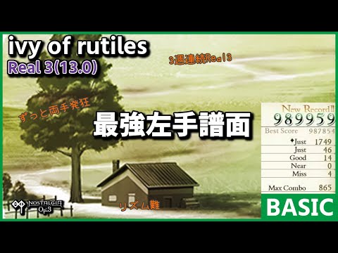 ノスタルジア Op 3 Ivy Of Rutiles Real3 9k Otoge