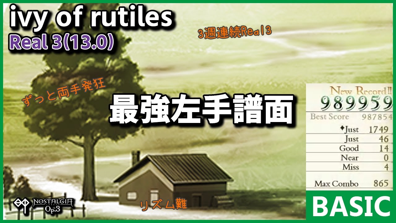 ノスタルジア Op.3] ivy of rutiles Real 989k - YouTube