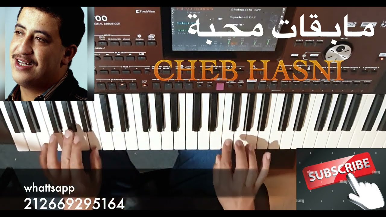 مابقات محبة للفنان الشاب حسني مع ذكر الكوردات بالنوتة الحرفية / تعليم الاورغ