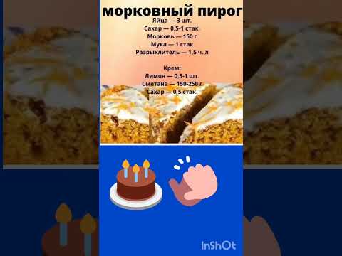 Пирог.Простой бабушкин рецепт. #пирог#рецепт#кулинария#выпечка#