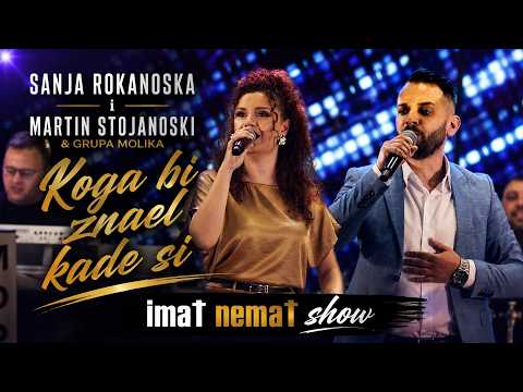 Sanja Rokanoska i Martin Stojanoski & Grupa Molika - Koga bi znael kade si (ImaT nemaT)