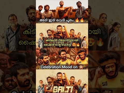 Balti Is A 2025 Malayalam Sports Action Movie Starring Shane Nigam