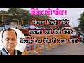 विवेक की सोच ! किसान दिल्ली बॉर्डर आंदोलन अंत कैसे होगा? किसको अब बीच मैं आना होगा?
