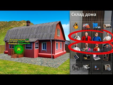 😱 СЛОВИЛ КВАРТИРУ со ШКАФОМ - СКИНЫ ВНУТРИ (GTA RADMIR RP)