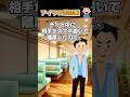 【2ch】アイツの電話帳 #2ch #2ちゃんねる #笑える #ジョーク #笑える話 #デート