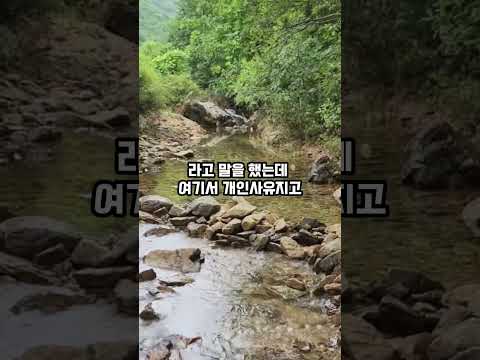 파주시 광탄면에 있는 마장리 계곡에 피서갔다가 겪은 일 thumbnail