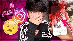اخطر ١٠ حسابات في انستقرام ! ( دخلتهم وشوفوا ايش طلع !!!)